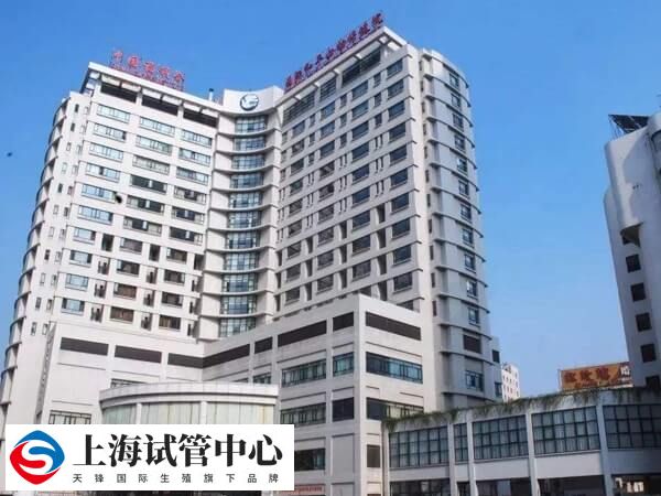 上海国妇婴保健院